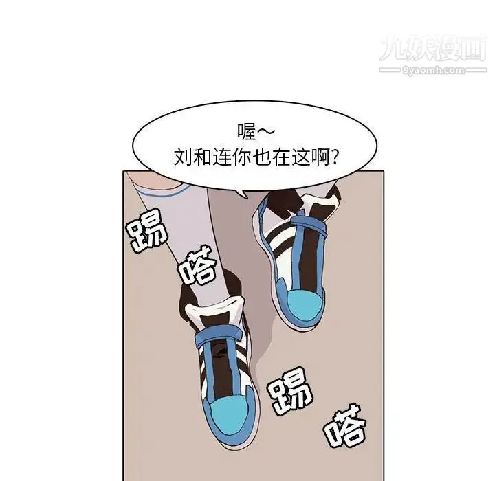野性之城 第43章 第61页