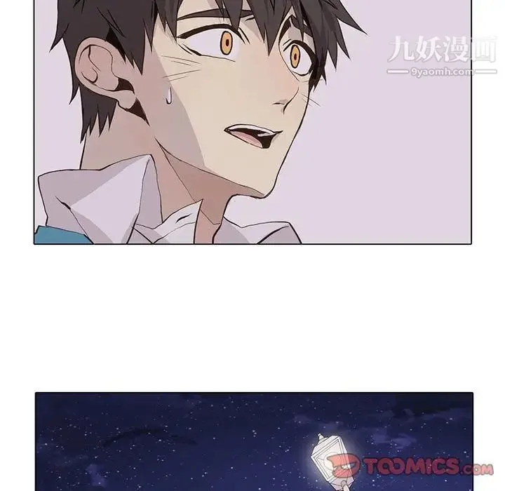 野性之城 第43章 第10页