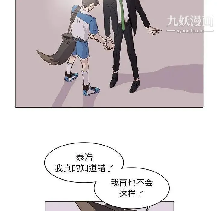 野性之城 第43章 第13页
