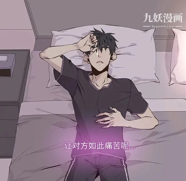 野性之城 第43章 第37页