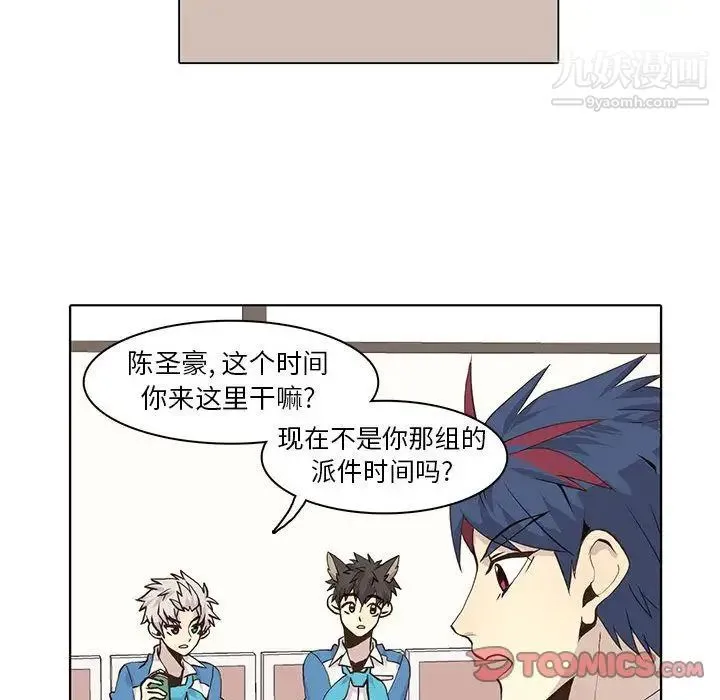 野性之城 第43章 第62页