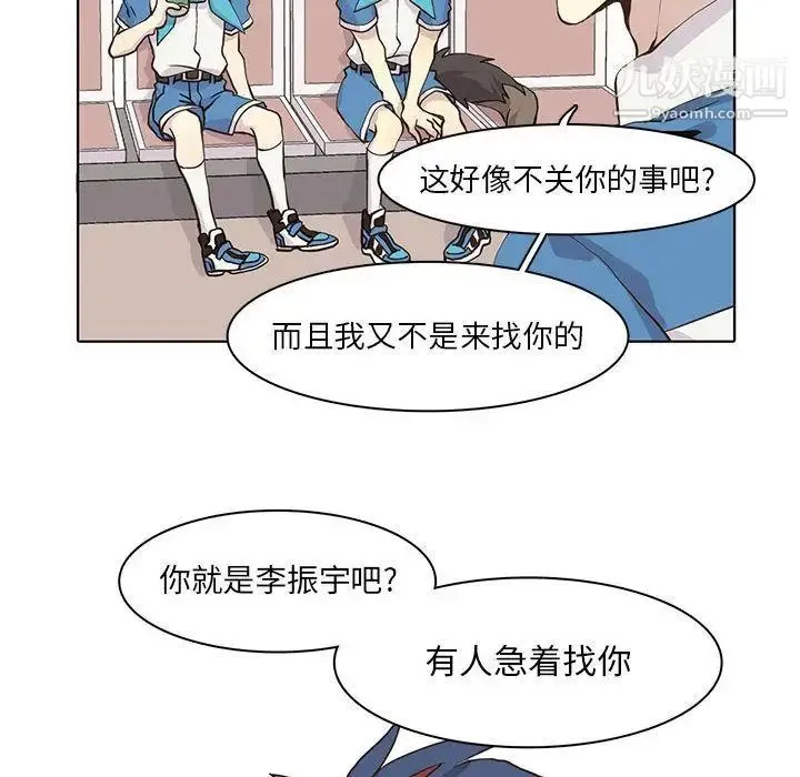野性之城 第43章 第63页