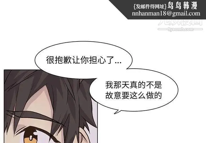 野性之城 第43章 第1页