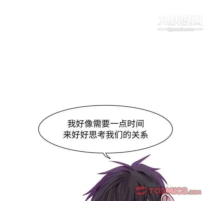 野性之城 第43章 第6页