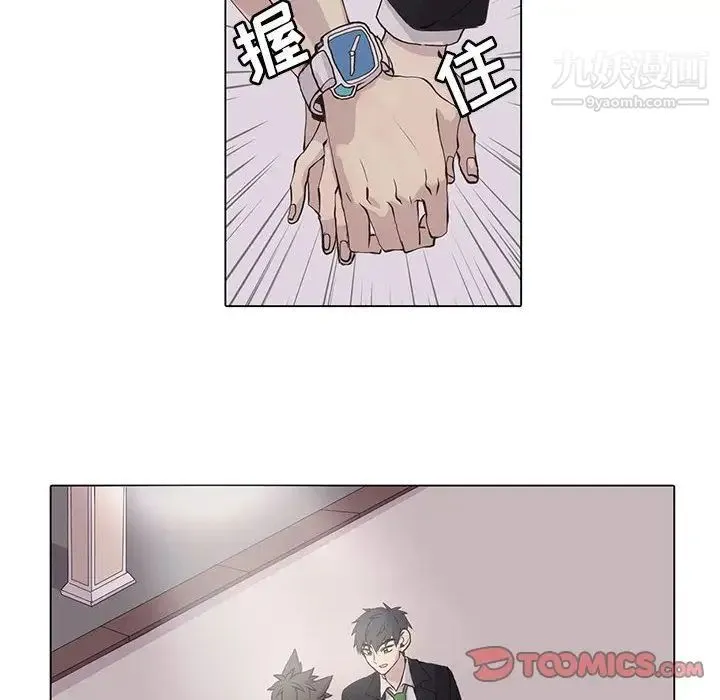 野性之城 第43章 第12页
