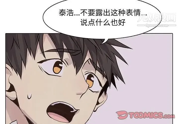 野性之城 第43章 第4页