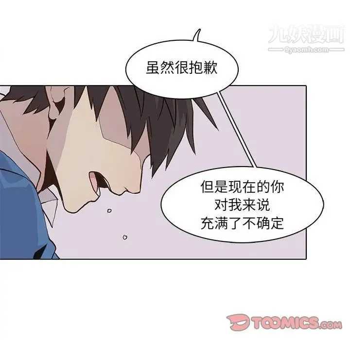 野性之城 第43章 第18页