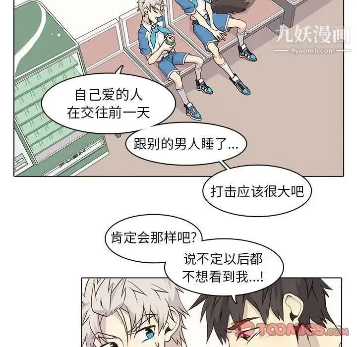 野性之城 第43章 第58页