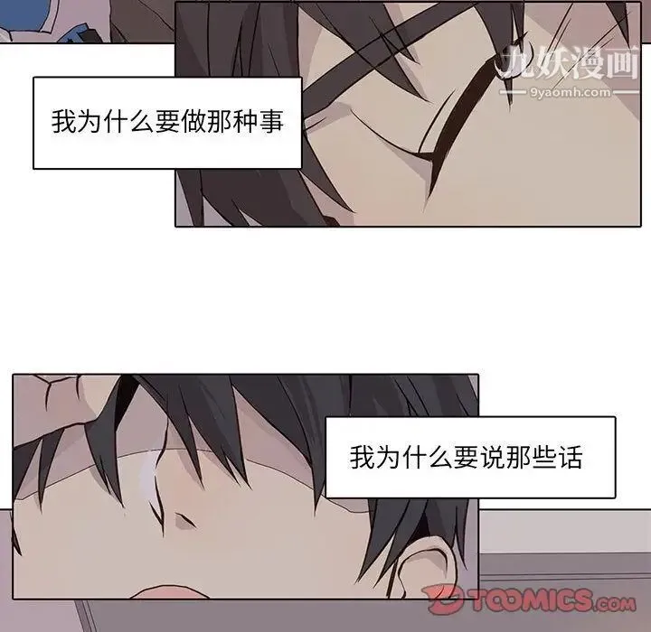 野性之城 第43章 第36页