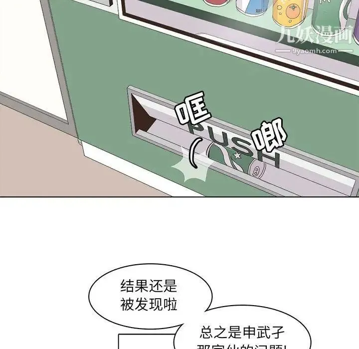 野性之城 第43章 第53页