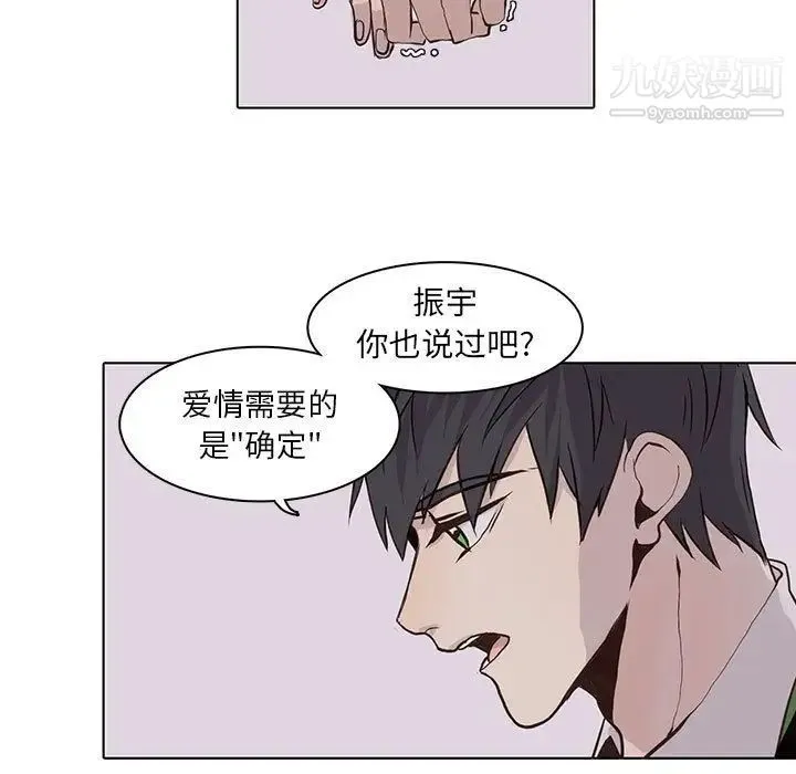 野性之城 第43章 第17页