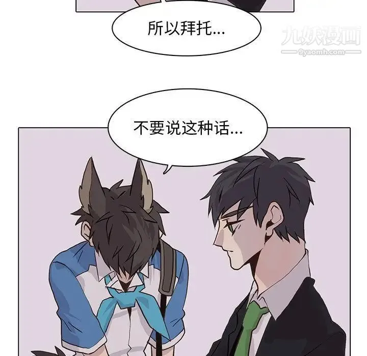 野性之城 第43章 第15页