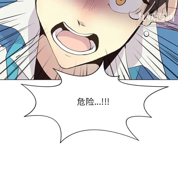 野性之城 第91话 第45页