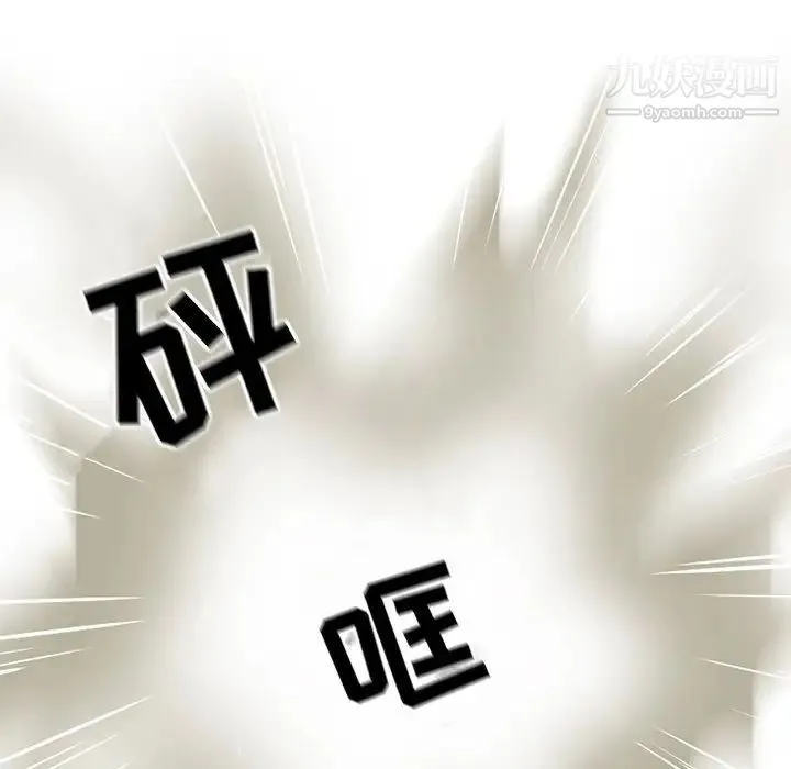 野性之城 第91话 第46页