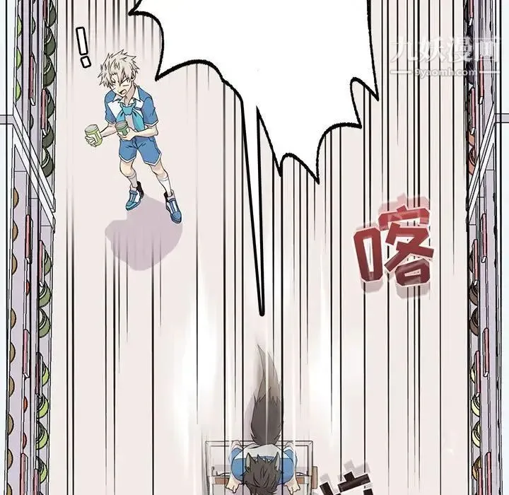 野性之城 第91话 第37页