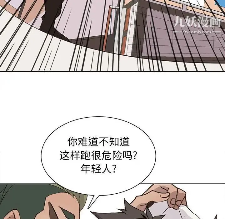野性之城 第91话 第52页