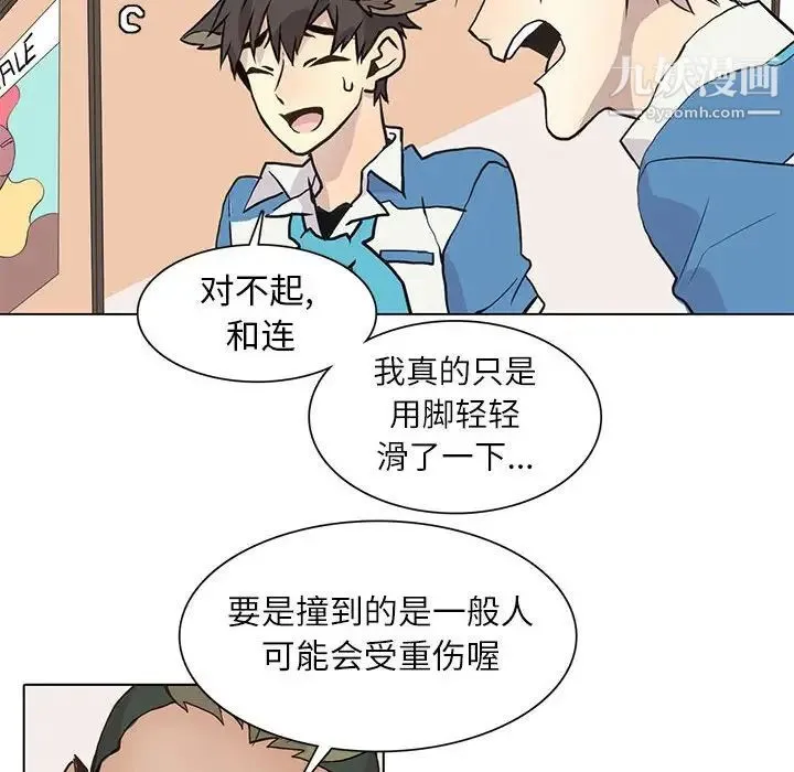 野性之城 第91话 第56页