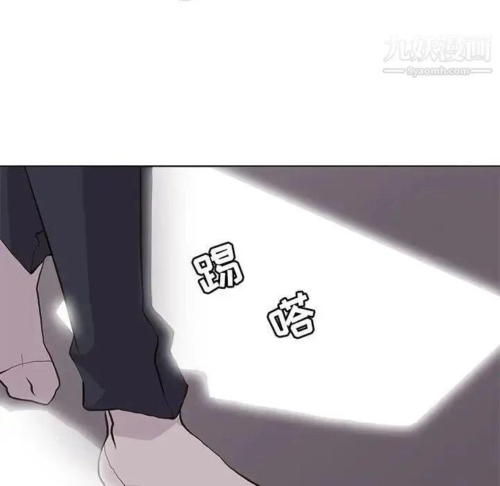 野性之城 第91话 第73页