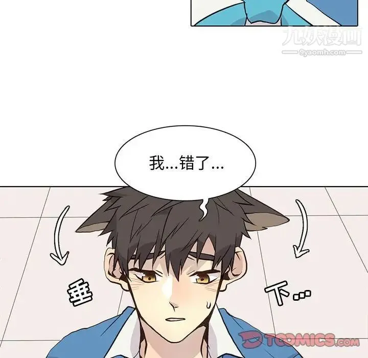 野性之城 第91话 第58页