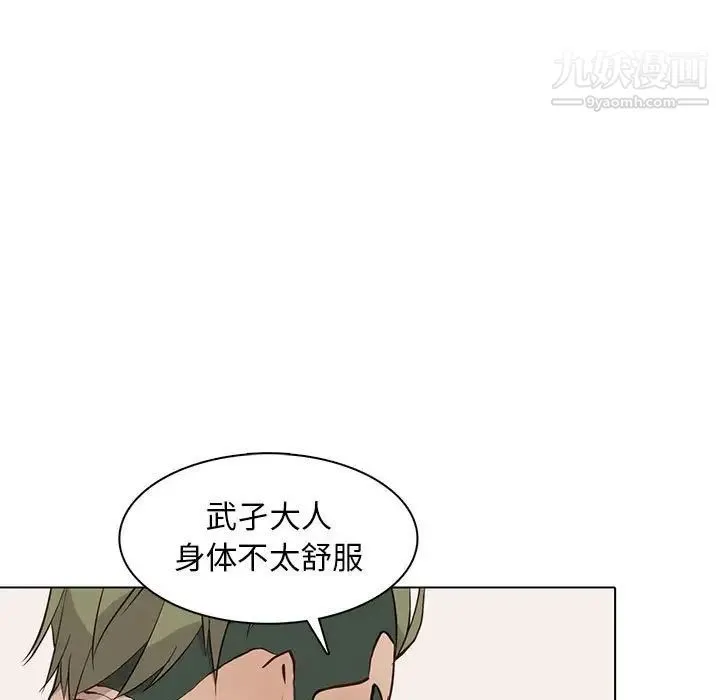 野性之城 第91话 第61页