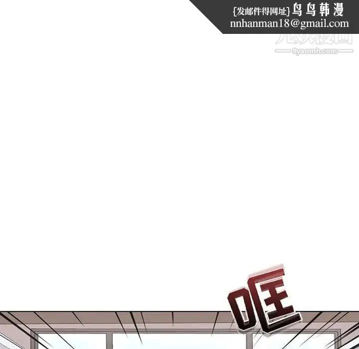 野性之城 第91话 第41页