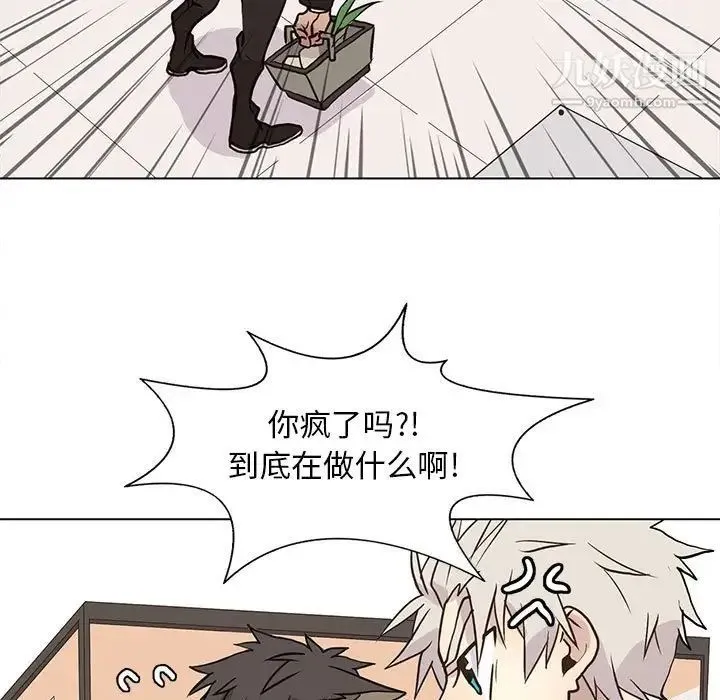 野性之城 第91话 第55页