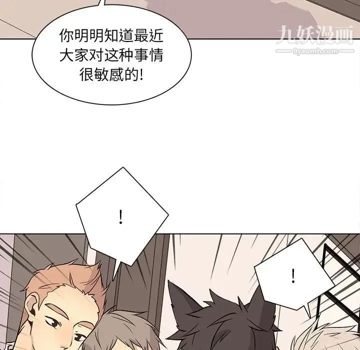 野性之城 第91话 第23页