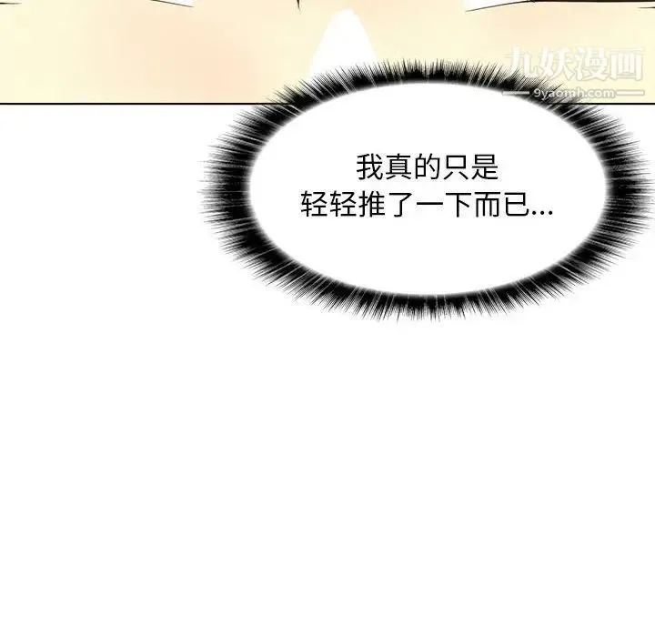 野性之城 第91话 第60页
