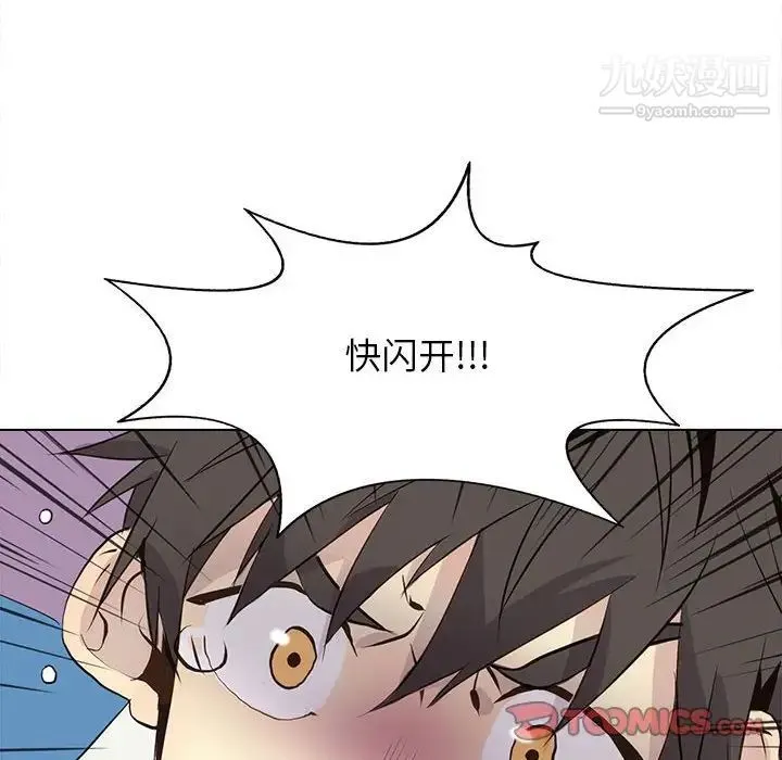 野性之城 第91话 第44页