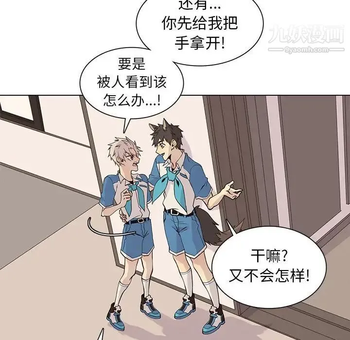 野性之城 第91话 第22页
