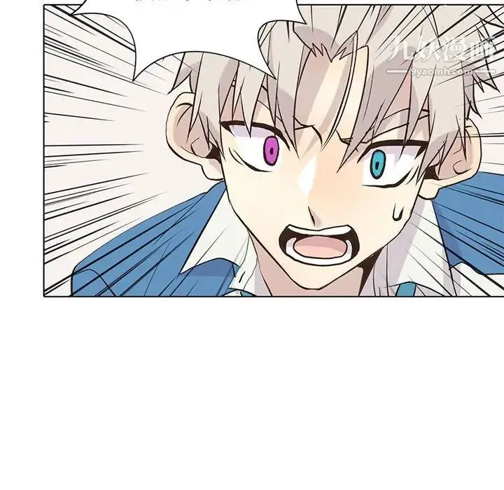 野性之城 第91话 第40页