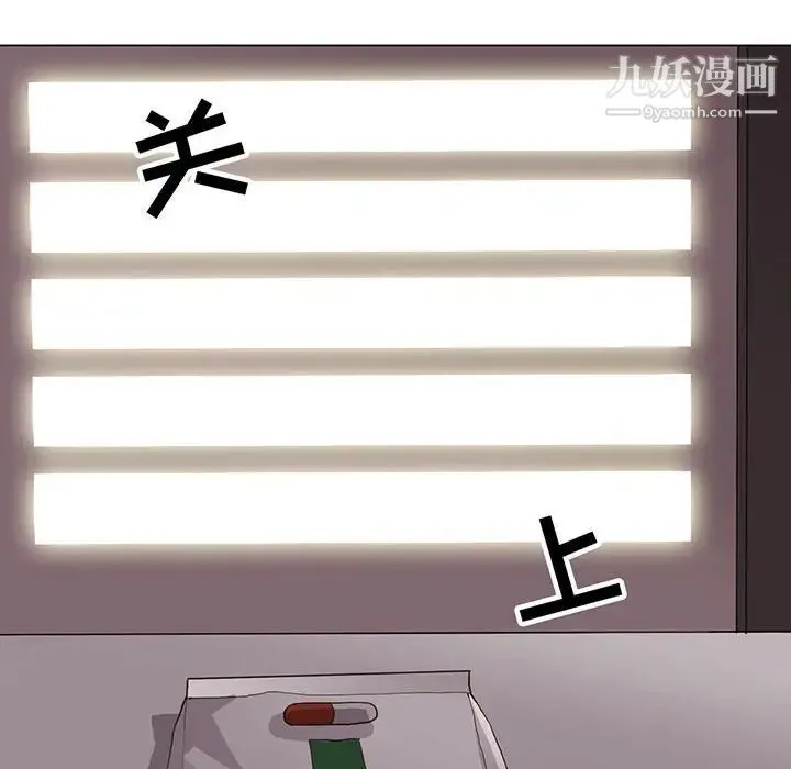 野性之城 第91话 第6页
