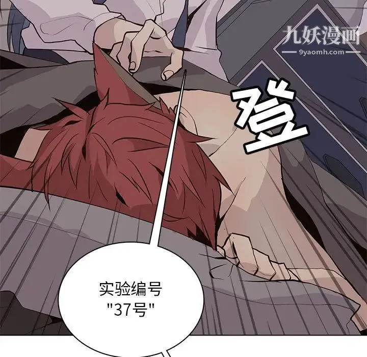 野性之城 第91话 第77页