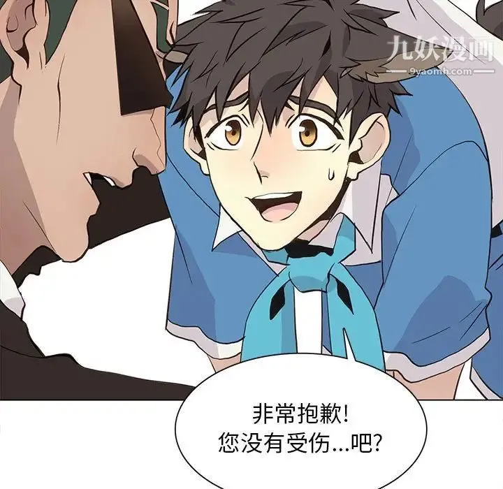 野性之城 第91话 第53页