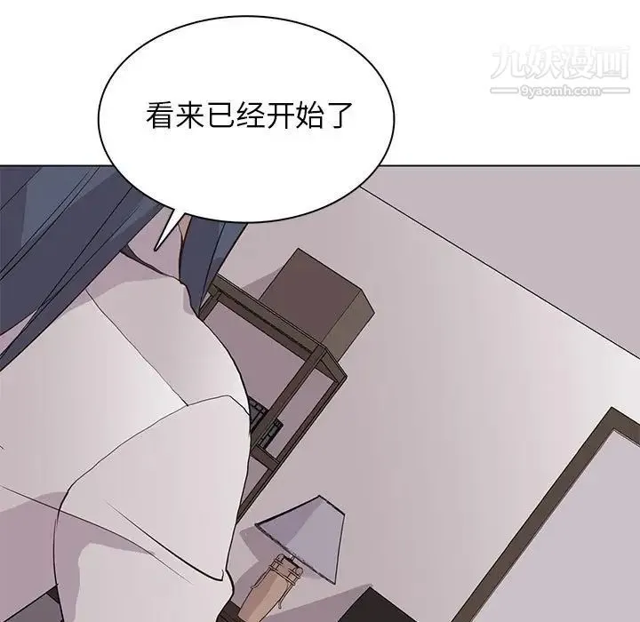 野性之城 第91话 第71页