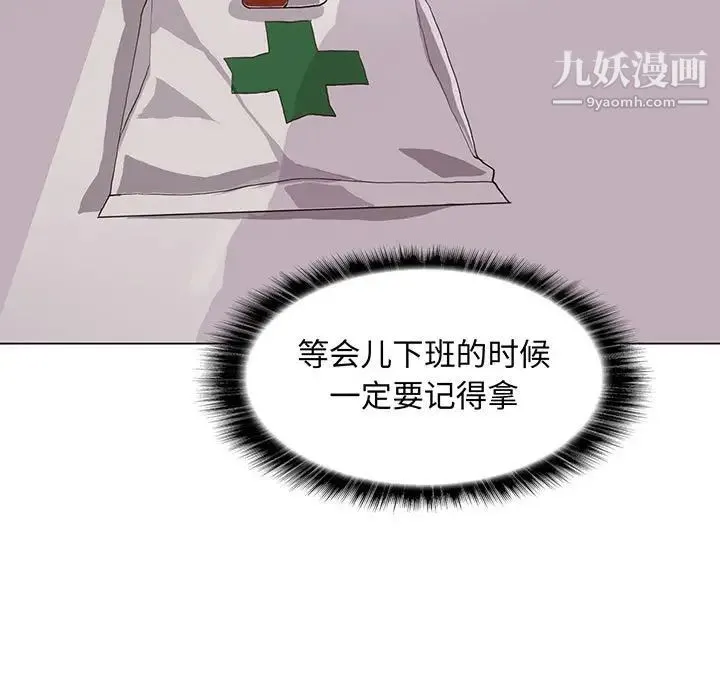 野性之城 第91话 第5页