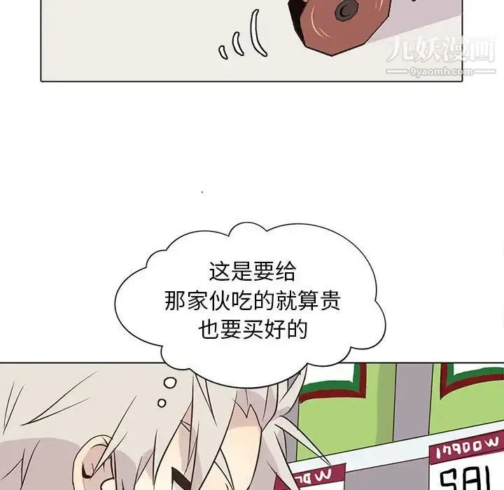 野性之城 第91话 第34页