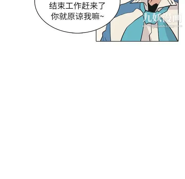 野性之城 第91话 第20页