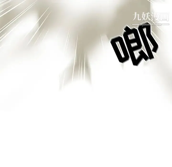 野性之城 第91话 第47页