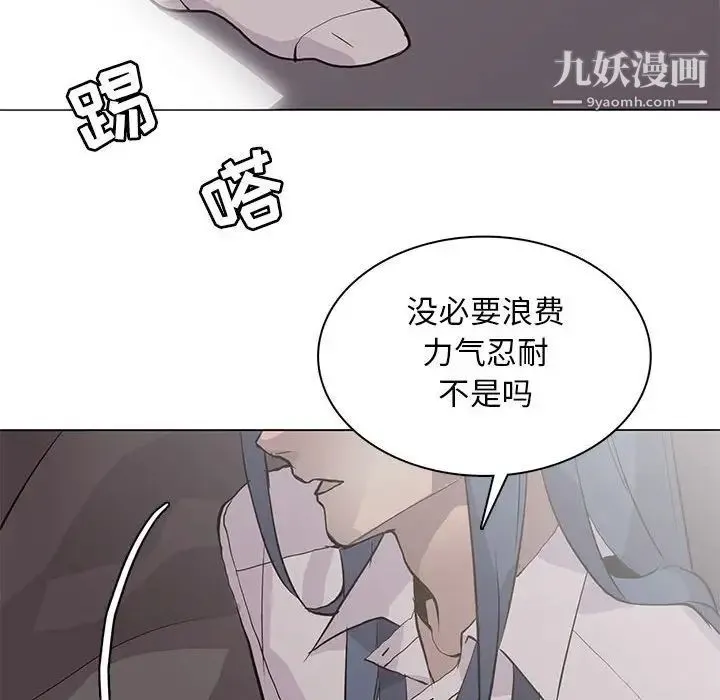野性之城 第91话 第74页