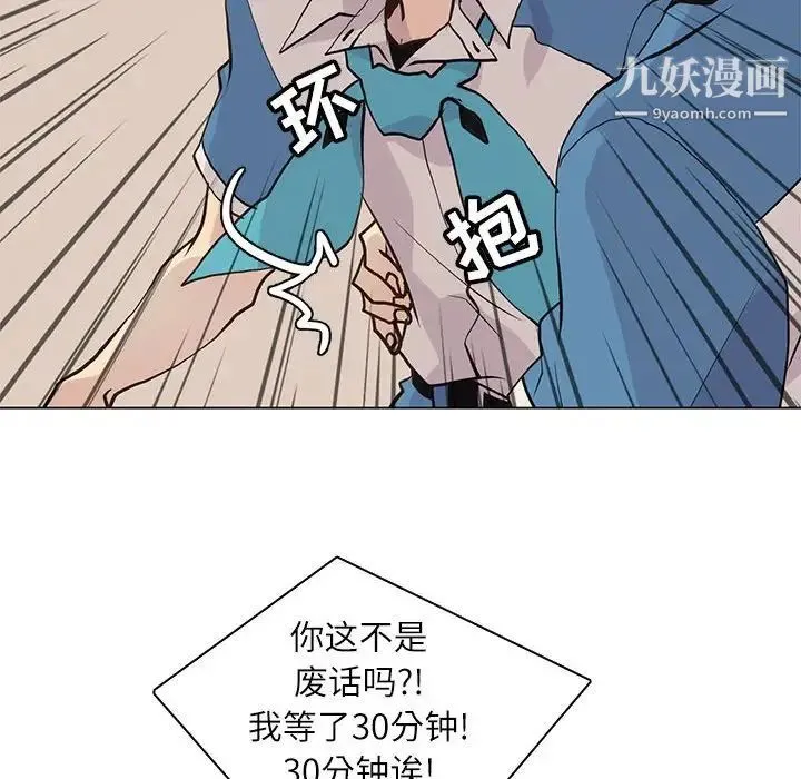 野性之城 第91话 第18页