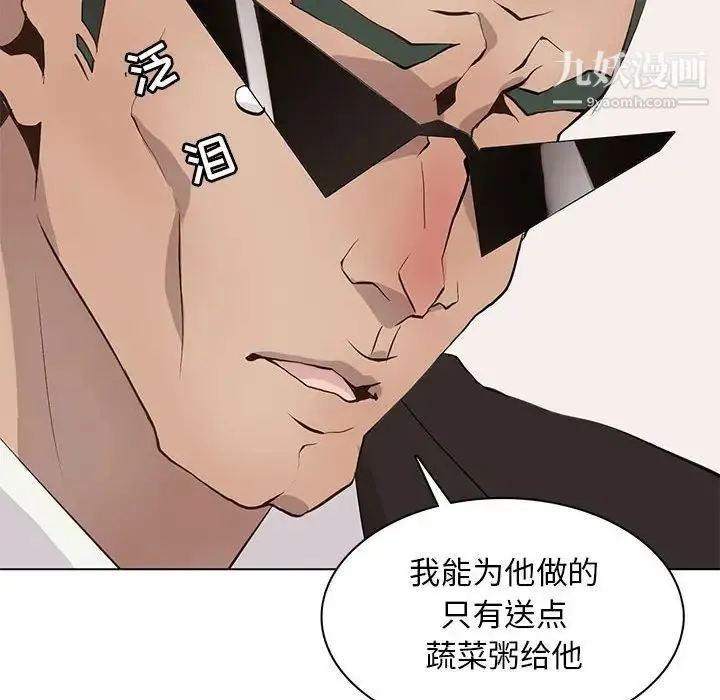 野性之城 第91话 第64页