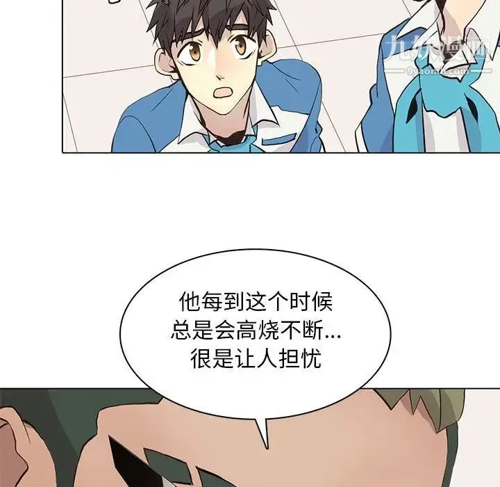 野性之城 第91话 第63页