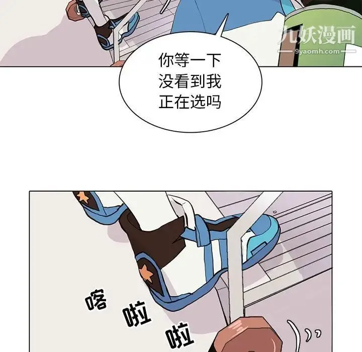 野性之城 第91话 第33页