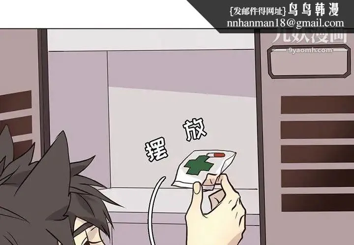 野性之城 第91话 第1页