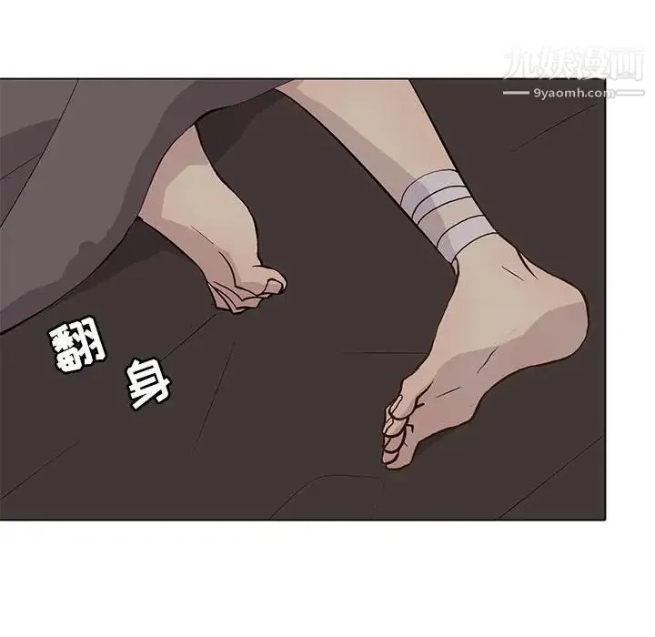 野性之城 第91话 第66页