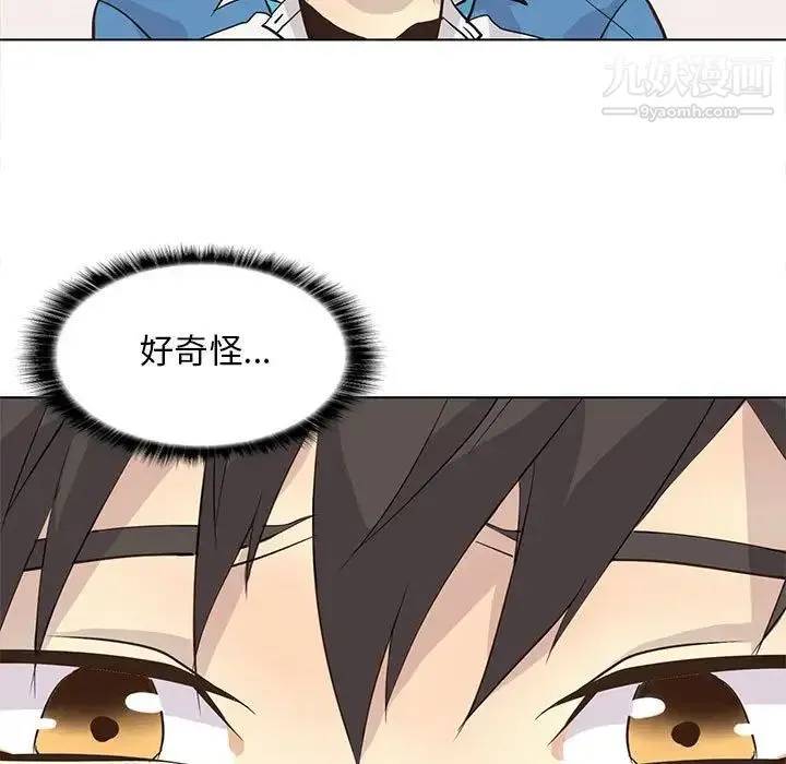 野性之城 第91话 第59页