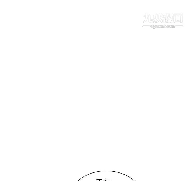 野性之城 第91话 第21页