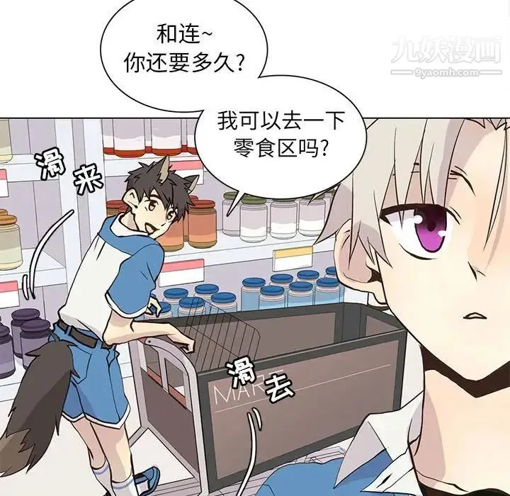 野性之城 第91话 第32页