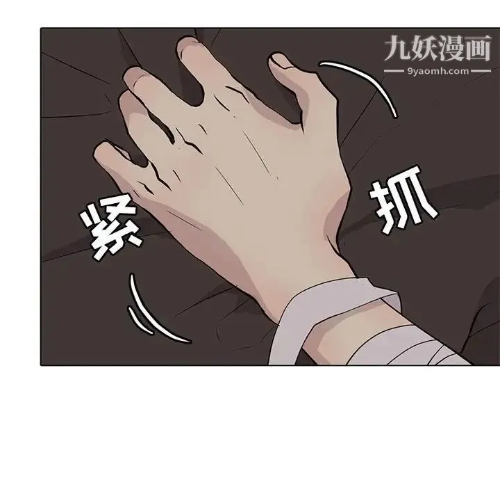 野性之城 第91话 第67页